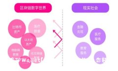 如何使用TPWallet？一站式视频教程，让你轻松上手