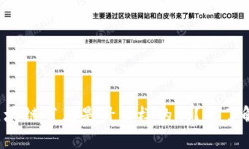 你知道区块链节点是什么样的吗？来了解一下吧！