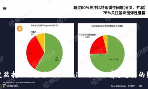 “哇！我竟然找回了原来的TPWallet，你也有过这样的经历吗？”
