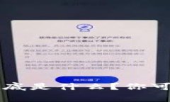 网易区块链技术到底是什么？你可能不知道的那