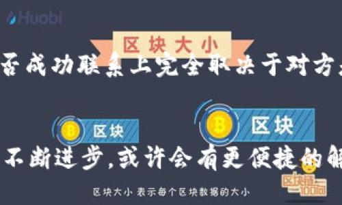   转错tpwallet地址怎么办？别着急，我们来聊聊！ / 

 guanjianci tpwallet, USDT, 地址转错, 加密货币 /guanjianci 

一、情况概述：转错地址的普遍性
在管理加密货币的过程中，转账是一项常见且基本的操作。然而，由于地址复杂且冗长，用户有时会犯错。例如，你可能在tpwallet钱包中输入了一个错误的地址，或者因为复制粘贴的失误而导致资金转账到了错误的账号。这种情况非常普遍，伴随着加密货币普及，许多人在刚接触时都会遇到类似的问题。

二、转错地址的后果
资金转账到错误的地址问题严重与否，往往取决于错转的具体情况。如果你将资金转到一个完全错误的地址，尤其是那些不属于你所用的交易所或钱包，那么找回资金的难度将大幅增加。而如果是在同一平台的不同账户之间，即使资金可能不在你的账户中，但有时通过技术手段可以找回。每种具体情况都有不同的处理办法，但了解风险和可能的后果，无疑能让你在未来的操作中更加谨慎。

三、可行的解决方案
如果不幸转错了地址，首先要保持冷静。以下是一些可行的解决方法：
ul
  listrong联系钱包支持团队：/strong如果你是将资金转错到tpwallet的其他用户地址，可以尝试通过官方渠道联系tpwallet的客服支持，向他们说明情况并提供必要的交易凭证。有些钱包服务会对用户进行身份验证，并尝试协助恢复资金。/li
  listrong确认交易状态：/strong在转账后，首先查看交易的状态。有些网络会在交易尚未被确认时，让你有机会进行撤回。但是，一旦确认，资金就无法更改或撤回。/li
  listrong信息收集：/strong保留有关转账的所有信息，包括交易ID、时间戳、金额和输入的地址。所有这些信息在未来的查询中都会很有用。/li
  listrong使用区块链浏览器：/strong可以借助区块链浏览器查看交易的详细信息，确认资金是否确实到达了错误地址，或者是已被提取。/li
/ul

四、提高转账安全性的最佳实践
经历过转错地址的麻烦后，如何在未来预防此类错误，是每个用户都应关注的问题。以下是一些有效的预防措施：
ul
  listrong复制粘贴地址时倍加小心：/strong确保没有多余的空格，没有遗漏地址的某一部分，尤其是在涉及涉及一长串字符的情况下。/li
  listrong进行小额测试：/strong进行大额转账之前，可以先进行一次小额转账以确认地址的准确性。/li
  listrong保存常用地址：/strong如果在同一平台上频繁转账，可以将对方的地址保存，以便直接选取，避免再次发生手误。/li
  listrong启用双重验证：/strong许多钱包和交易平台提供双重验证功能，启用该功能可以增加账户的安全性，降低被盗或误转的风险。/li
/ul

五、相关问答
h4问1：转账后发现转错地址还来得及吗？/h4
转账后发现转错地址是否来得及，完全依赖于转账状态。如果你的交易仍未被网络确认，你可能会有机会撤回。而如果交易已被确认，回款难度就会成倍增加。此时建议你及时与钱包的支持团队联系，然而几乎九成的情况下，一旦区块链确认，资金便不可能找回。

h4问2：如果我转到一个完全不属于我的地址，怎么办？/h4
转到一个完全不属于自己的地址，挽回资金的可能性几乎为零。如果你转账到了一个陌生人的钱包地址，一般没有任何技术手段能够找回。联系该地址的持有者或许是个选择，但能否成功联系上完全取决于对方是否活跃。因此，确保在进行交易时信息的准确性至关重要。

六、结语：谨慎是金
转账加密货币虽然简单快速，但却伴随着一定的风险。转错地址的情况虽然常见，却往往让人措手不及。因此，在完成每一笔交易前，都要保持高度的注意力和谨慎。未来，随着技术的不断进步，或许会有更便捷的解决方案来帮助用户纠正这一类的错误，但现在的我们，最重要的还是在每一次交易时确保安全与准确。