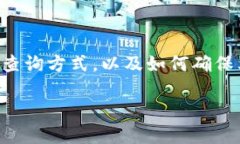   如何找到TPWallet的合约地址？快来看看吧！ /