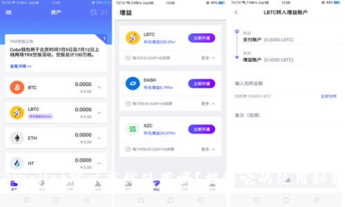 TPWallet可以离线使用吗？揭秘它的使用秘籍！