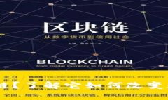 什么是LOD区块链？了解它如何改变数据存储的未