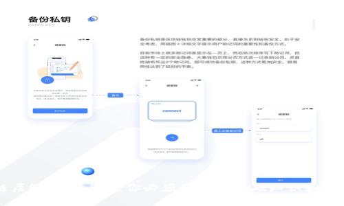 区块链层级分析：这是你必须了解的基础知识和深度解析