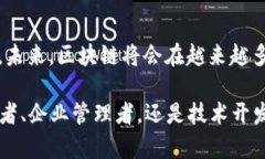   区块链是什么超能力？让我们揭开它的神秘面纱