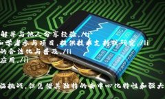 jiaotiUN区块链是什么？教你了解！/jiaoti  区块链