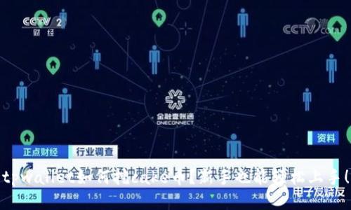 tpwallet如何挖cake币？新手也能轻松上手！