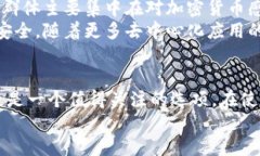 很想知道什么是区块链手机？让我们一探究竟！