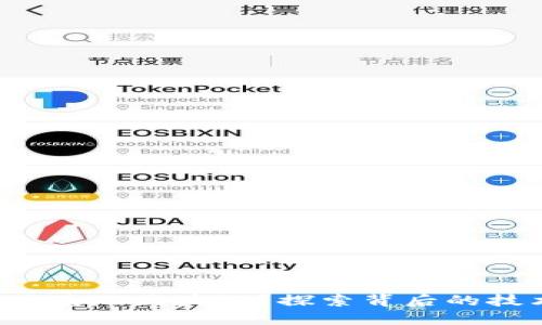 什么是直播基地区块链？探索背后的技术与应用！