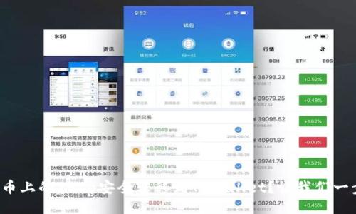 如何将火币上的SHIB安全转移到TPWallet？让我们一步指导你！