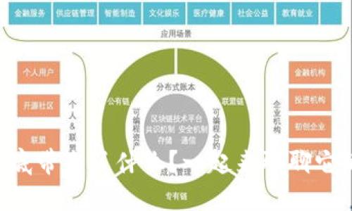 区块链到底带来了什么？一起来聊聊它的影响吧！