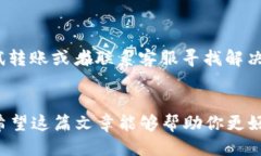   从TPWallet直接转到火币，钱为什么不见了？ /