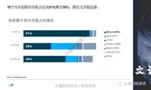 区块链电子发票，到底是什么？一文说清楚！