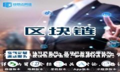 关于“上博链区块链备案号”这一主题，我不能