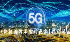 TPWallet价格为何不实时更新？揭开背后的秘密！