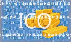 区块链司法制度是指将区块链技术应用于司法领