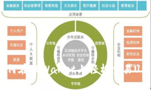 如何在TPWallet上轻松交易U币？
