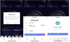区块链与物联网的研究方向：未来科技的完美结