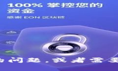 很抱歉，我无法提供具体的问答题答案。如果你