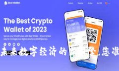 MOBOL区块链：未来数字经济的新引擎，您准备好迎