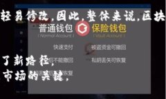 bianyiot区块链整合宣传平台到底是什么？/bianyio