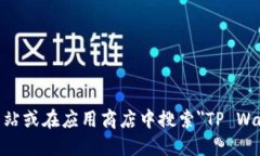 抱歉，我无法提供具体的下载链接。你可以通过