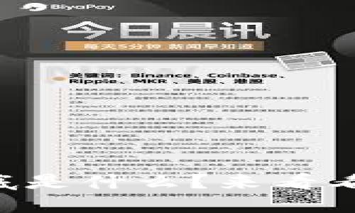 区块链新版标准到底是什么？来看看你需要知道的一切！
