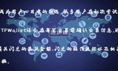 jiaotiTPWallet里的闪兑最小金额是多少？/jiaoti  TP