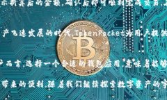   通证大师TokenPocket：如何让你的数字资产更安全