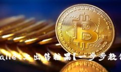 如何在TPWallet上出售糖果？一步步教你轻松操作！