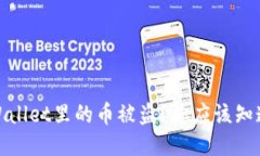 如何防止TPWallet里的币被盗？你应该知道的安全措