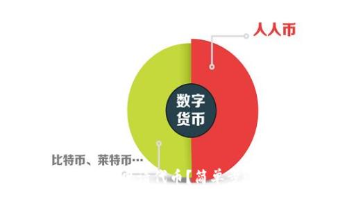如何在TPWallet上申请代币？简单步骤让你轻松上手！