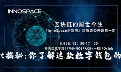 tpwallet揭秘：你了解这款数字钱包的潜力吗？