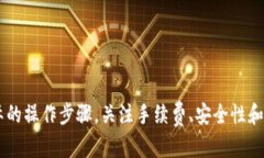   tpwallet 如何充值 HT ？选择哪个网络最合适？