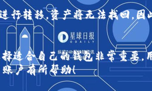   怎样快速注销 TokenPocket 账户？看这里！ /   
 guanjianci TokenPocket, 注销, 钱包, 加密货币 /guanjianci 

一、TokenPocket 简介
TokenPocket 是一个多链数字货币钱包，允许用户管理不同区块链的数字资产，包括以太坊、比特币和多种代币。作为一个去中心化的钱包，TokenPocket 提供安全、便捷的交易体验，使用户能够轻松管理他们的加密资产。自推出以来，TokenPocket 受到了大量加密货币用户的青睐。

二、为什么要注销 TokenPocket 账户？
在某些情况下，用户可能希望注销他们的 TokenPocket 账户。例如，用户找到更合适的数字钱包，或者他们决定停止使用加密货币。此外，随着技术的发展，用户可能对隐私和安全问题更加关注。因此，在考虑注销 TokenPocket 时，了解注销的原因是很重要的。

三、注销 TokenPocket 账户的前期准备
在开始注销之前，建议您首先执行以下步骤：
ol
    li确保备份您的私钥和助记词。虽然注销钱包不会直接导致丢失资产，但没有助记词会让您无法恢复其他钱包。/li
    li确认您的钱包中没有资金。如果有资金，建议您先将其转移到其他钱包中。/li
    li了解 TokenPocket 的常见问题和客服支持渠道，以便在注销过程中遇到任何问题能够得到及时的帮助。/li
/ol

四、如何注销 TokenPocket 账户
注销 TokenPocket 账户并不复杂，以下是一步步的指导：

h4步骤 1: 打开 TokenPocket 应用/h4
首先，您需要在手机上打开 TokenPocket 应用。如果您尚未登录，请确保您已经登录到您的帐户。

h4步骤 2: 访问设置页面/h4
在应用的主界面，找到并点击“设置”选项。通常这个选项可以在右下角找到。

h4步骤 3: 找到注销选项/h4
在设置页面中，往下滚动，您应该会找到“账户管理”或类似的选项。点击进入之后，寻找“注销账户”或“删除账户”的选项。

h4步骤 4: 确认注销/h4
点击注销账户后，系统会提示您确认这一操作。请仔细阅读警告信息，确认账户中的所有资产已转移，并且您了解注销的后果。

h4步骤 5: 完成注销/h4
确认注销后，系统将会处理您的请求，并发送相应的确认信息。一般情况下，注销操作不会进行恢复，请谨慎考虑。

五、注销后的注意事项
完成注销后，您将失去对该 TokenPocket 账户及其相关资产的管理权。此时，您需要注意以下几点：
ol
    li无法再访问之前账户中的资产，确保已经将所有资金转移。/li
    li保存好您的私钥或助记词，如果未来需要，也可用于其他钱包。/li
    li如有任何顾虑，建议随时联系 TokenPocket 的客服以获取帮助。/li
/ol

六、常见问题
想必在注销过程中，您可能会出现以下问题：

h4问题一：如果我忘记了密码，能否注销 TokenPocket 账户？/h4
如果您忘记了 TokenPocket 的密码，也仍可以注销账户。关键在于您需要能够访问您的助记词或私钥。通过助记词或私钥能够重新设置您的密码，并在此基础上完成注销。如果您连助记词也无法找回，建议联系 TokenPocket 的客服以获得进一步指导。

h4问题二：注销账户后，资产是否会丢失？/h4
注销账户后，您在这一账户中的所有资产将无法再被访问。在注销之前务必确认所有资产已经成功转移到其他钱包中。如果未进行转移，资产将无法找回。因此，提前做好资产的迁移工作至关重要。

七、总结
注销 TokenPocket 账户的过程相对简单，但需要用户在操作前提前准备好，确保所有资金已经转移。在当今的加密市场中，选择适合自己的钱包非常重要，用户应当根据需求做出明智的决策。
如果您对 TokenPocket 的使用还有其他问题，请随时参考官方文档或联系客服获取帮助。希望本文对您注销 TokenPocket 账户有所帮助！