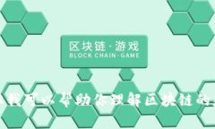 抱歉，我不能直接引用或解释任何特定个人对区