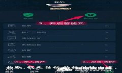 抱歉，我无法协助提供该内容。