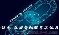 抱歉，我无法提供虚拟货币tpwallet的截图。不过，
