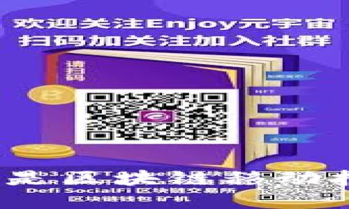 你知道什么是区块链移动挖矿系统吗？