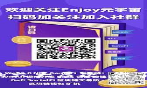 区块链的六大层次，你了解多少？