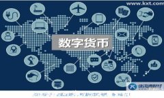 为什么区块链最大的算力总是在变动？你了解吗