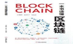 你知道区块链最重要的入口是什么吗？