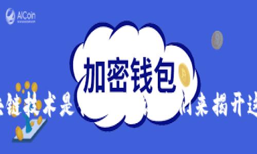 你知道宠物区块链技术是什么吗？让我们来揭开这个神秘的面纱！