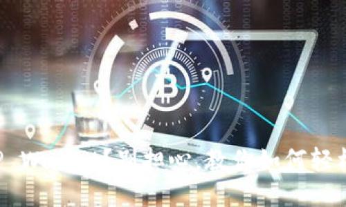 你卸载了TP Wallet？别担心，教你如何轻松登录回去！