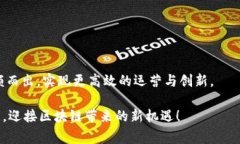 a href=＂https://www.example.com＂布局区块链是什么意