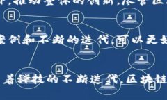   区块链的终结者是什么级别？深度分析背后的影