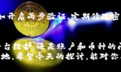   今天tpwallet怎么买不了币？可能的原因和解决方