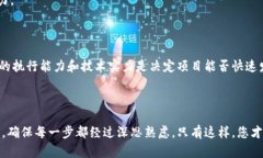   区块链项目筛选的真正含义是什么？你知道吗？