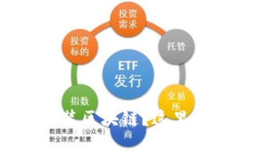想在自己的电脑上安装区块链？这里有你需要知道的一切！